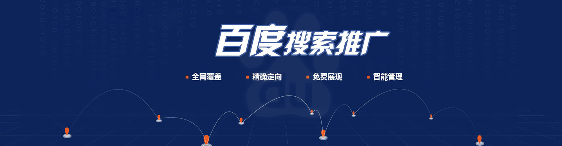 南湖竞价排名
